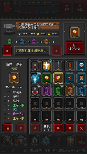 像素地牢物语游戏安卓版图片2