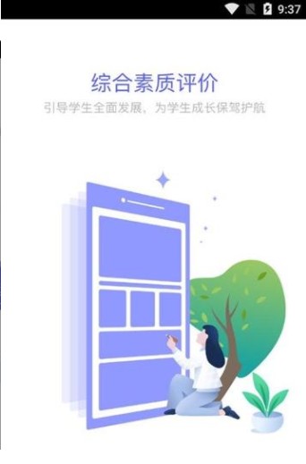 许昌市2019新中考综合素质评价登录入口唯一官方地址分享图片2