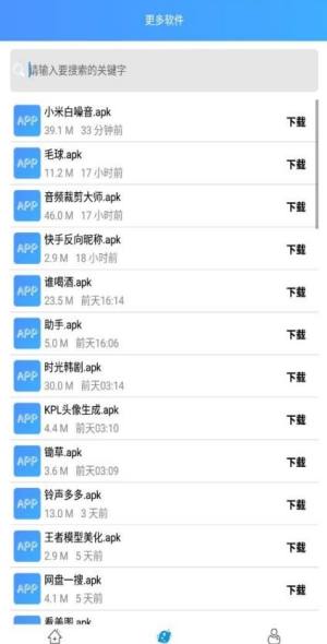 快手反名生成器苹果版官方app图片3