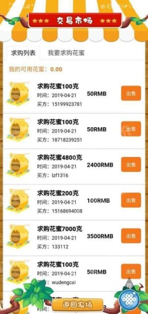 区块小蜜蜂app官方最新版图片1