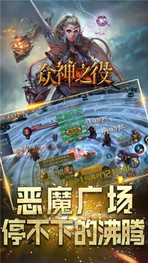 众神之役手游最新版图片3