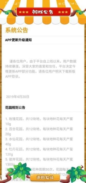 区块小蜜蜂app官方最新版图片2