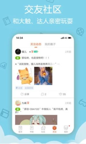 萌点动漫app手机免费版图片1