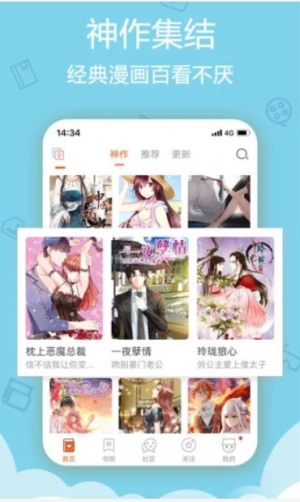 萌点动漫app手机免费版图片4