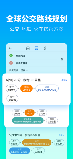 抖音网红地图百度app手机版图片3