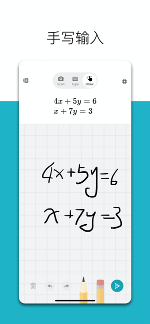 微软数学app官网最新版图片4