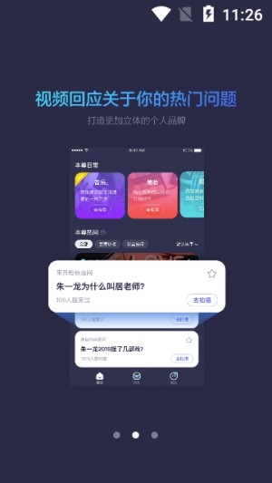 百度秒懂本尊答app官方正版图片2
