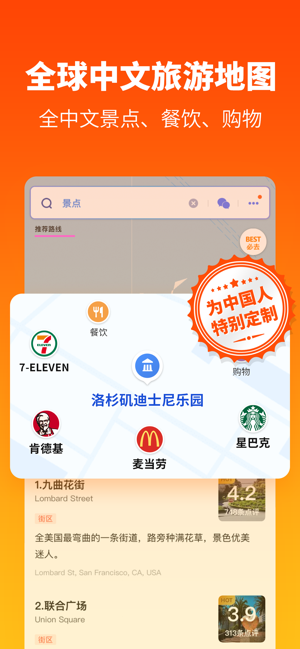 抖音网红地图百度app手机版图片4