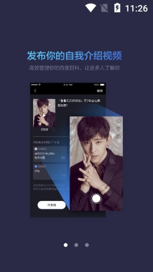 百度秒懂本尊答app官方正版图片3