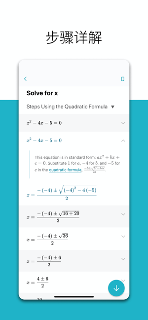 微软数学app官网最新版图片3