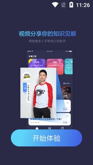 百度秒懂本尊答app官方正版图片1