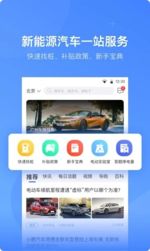 李荣新歌电动车维修论坛手机版地址图片1