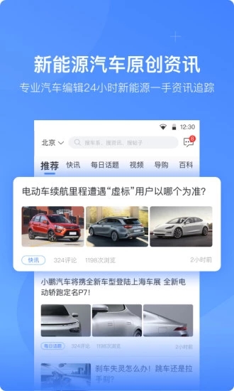 李荣新歌电动车维修论坛手机版地址图片2