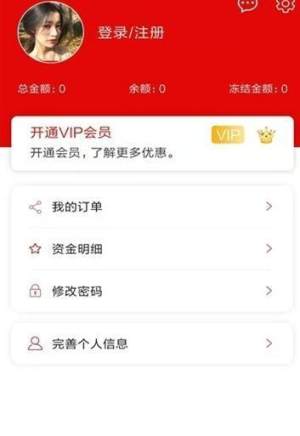 琛晚联盟app官方手机版图片2