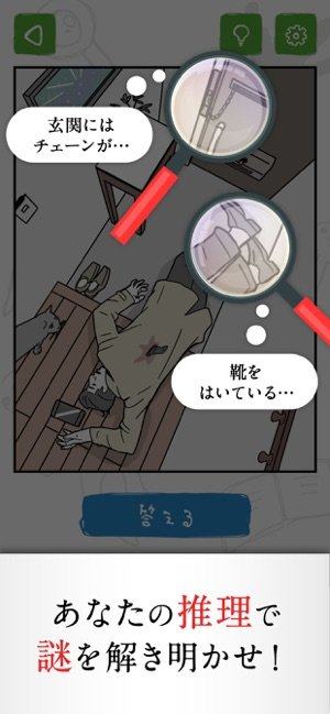 突然成为名侦探游戏中文手机版图片2
