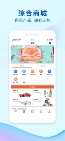 中国人寿恋爱保险官方网址手机版分享图片2