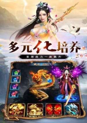 我不是仙人手游正式版图片2