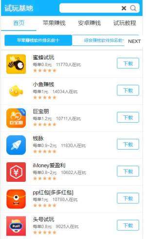 星空世界手赚app安卓免费版图片1