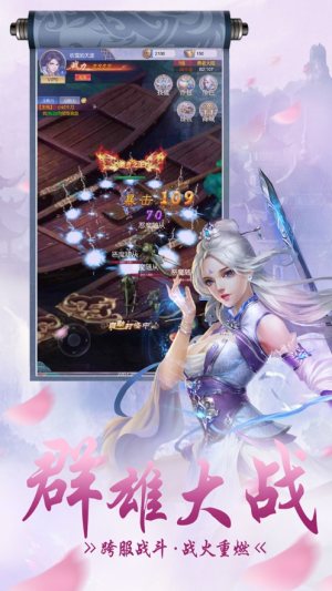 天行道之朝歌诀手游官网正式版图片3