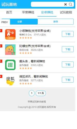 星空世界手赚app安卓免费版图片3