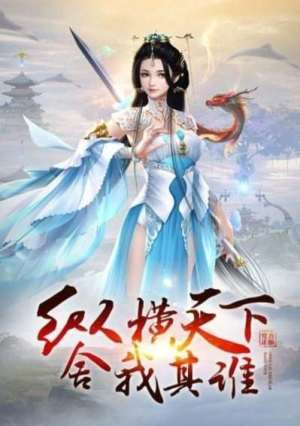 我不是仙人手游正式版图片1