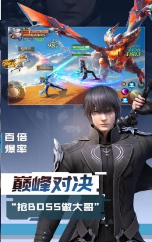 黎明破坏者手游官方正式版图片2