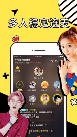 天天语音app手机免费最新版图片1