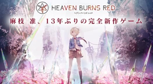 Heaven Burns Red游戏官方中文版图片2