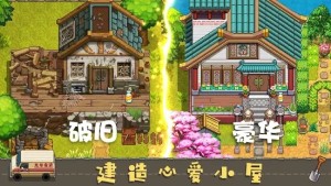 Harvest Town手游官方国际版（丰收镇）图片3