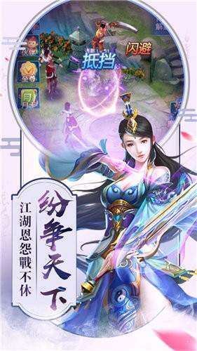 逍遥天地决手游正式版图片1