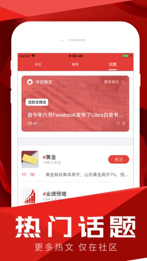 配牛股票指南app手机官方版图片2