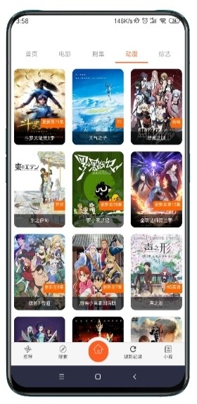 小瑕瑕动漫小说漫画app正式版图片2