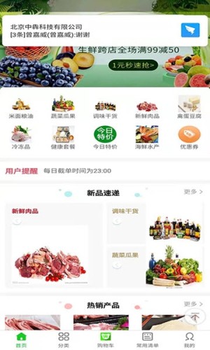 小迪易购app官方安卓版图片2