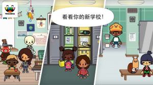 托卡公寓2游戏官方手机版图片2