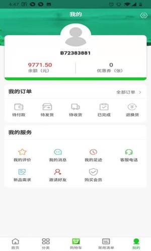 小迪易购app官方安卓版图片3