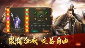 天龙国战手游官网最新版图片2