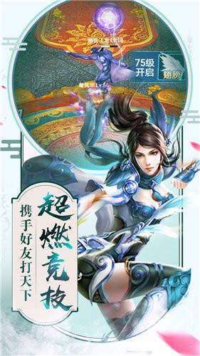 逍遥天地决手游正式版图片2