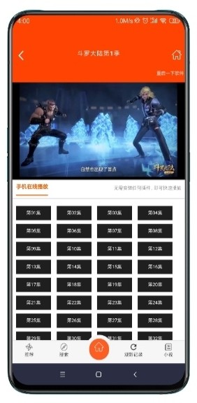 小瑕瑕动漫小说漫画app正式版图片3
