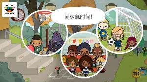 托卡公寓2游戏官方手机版图片3