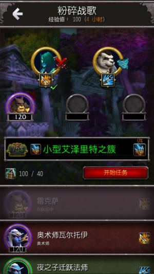 魔兽世界暗影国度手游正式版图片1