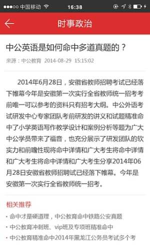 2019第二届全省青少年学生学习党史国情知识网络竞答活动登录入口app图片2