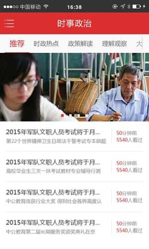 2019第二届全省青少年学生学习党史国情知识网络竞答活动登录入口app图片3