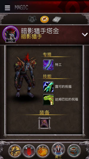魔兽世界暗影国度手游正式版图片3