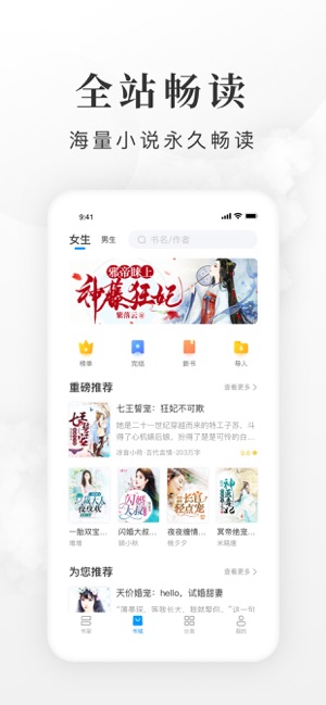 全免小说app官网手机最新版图片2