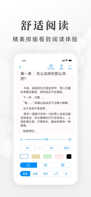 全免小说app官网手机最新版图片3