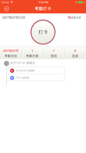 平安扶贫宝app官方客户端图片3