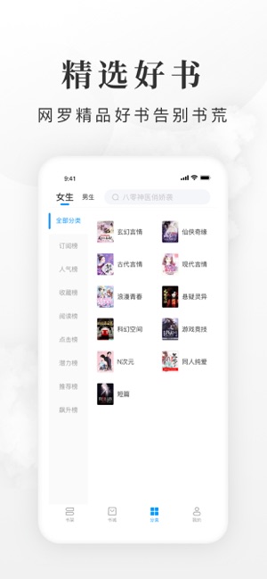 全免小说app官网手机最新版图片1