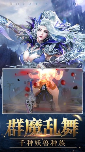 龙腾八荒手游官网版最新版图片2