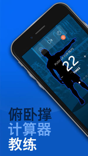 22天22次俯卧撑挑战apk安装包图片1
