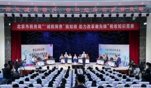 2019财政部门户网站减税降费知识竞赛登录注册入口手机版图片2